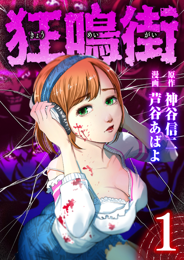 Kyou Mei Machi