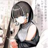 Tachinomi Izakaya de Kuudere Downer-kei Joshidaisei ga Tonari ni Kuru Hanashi
