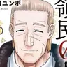 Ryoumin 0-nin Start no Henkyou Ryoushu-sama -  Ao no Diaz to Soukaku no Otome